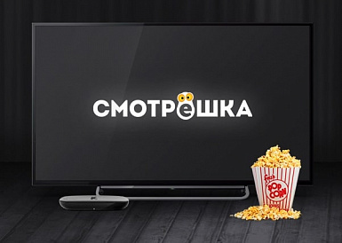 Смотрешка, Кинель